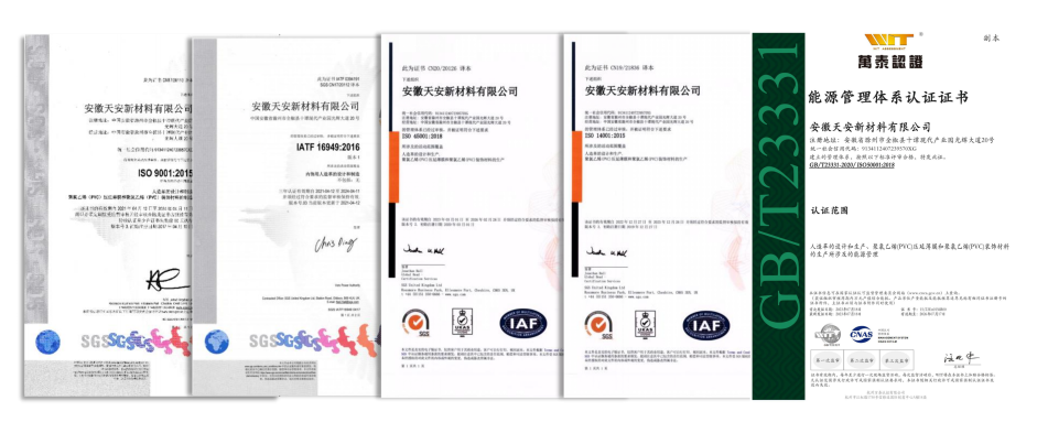 聚氯乙烯固体药用硬片：天安新材的药包材市场新机遇