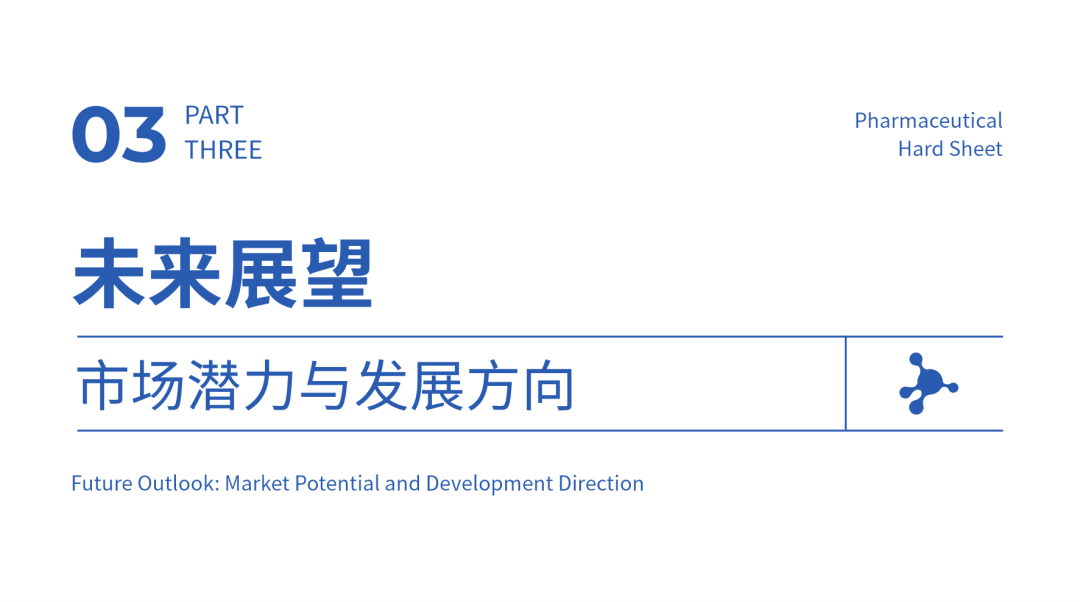 聚氯乙烯固体药用硬片：天安新材的药包材市场新机遇