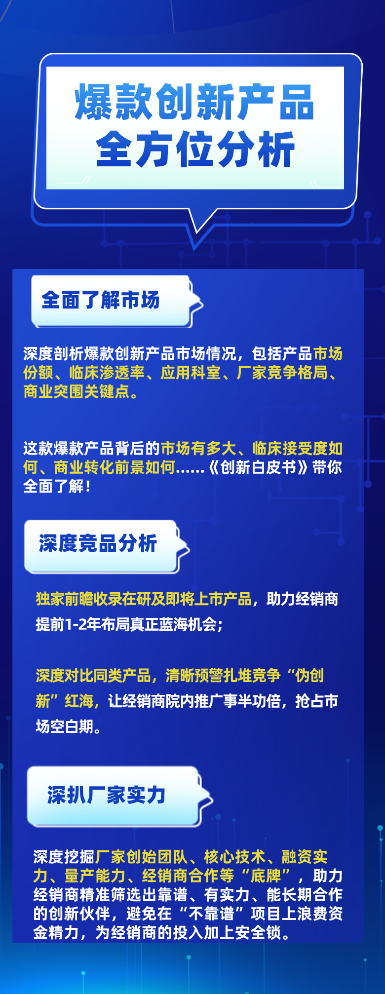 净利润翻3倍！这类械企“赚疯了”