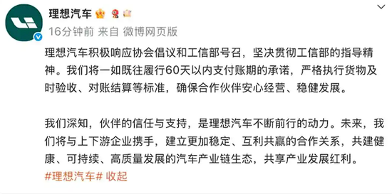 关于“60天账期支付”，比亚迪等车企集体表态！