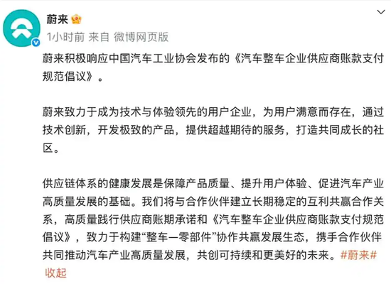关于“60天账期支付”，比亚迪等车企集体表态！