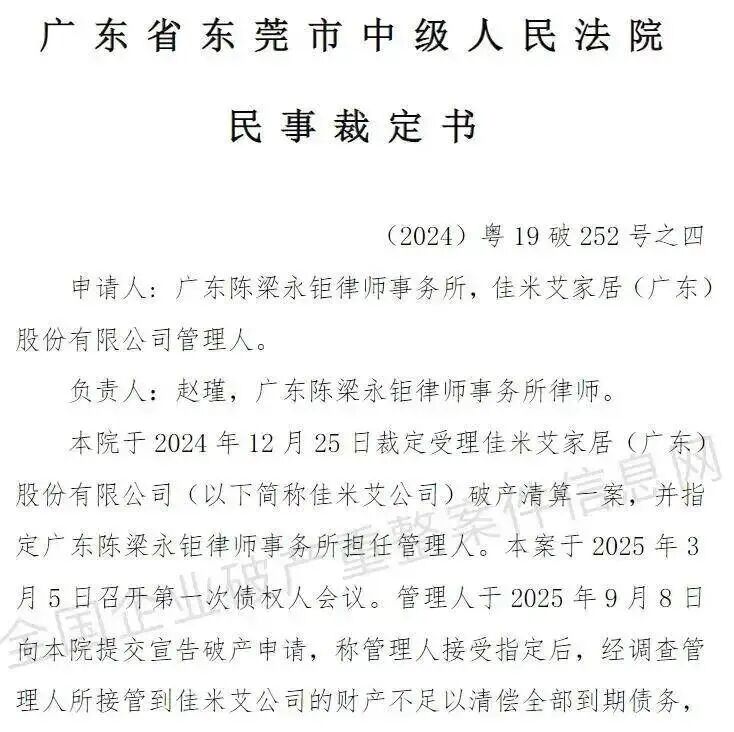 全国建材家居卖场8月环比跌7.16%，同比跌15.05%！又一家居企业宣布倒下！