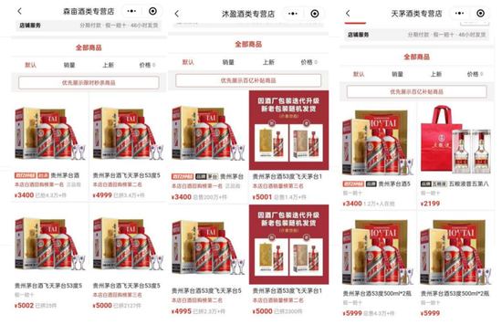 双节白酒市场需求回暖 飞天茅台带动电商销售热情