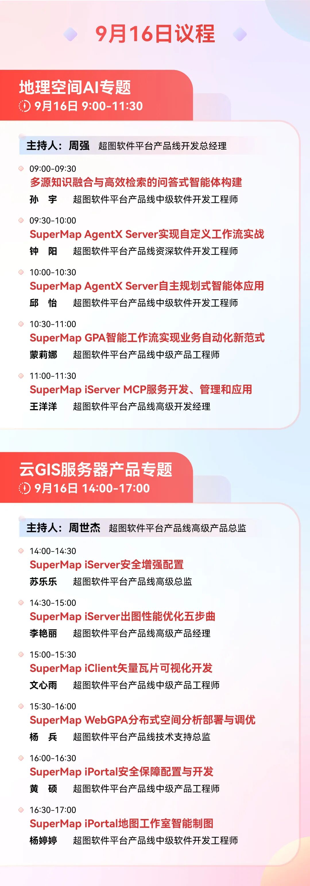 SDC 2025首日直击：线上线下共振，开发者共赴AI时代