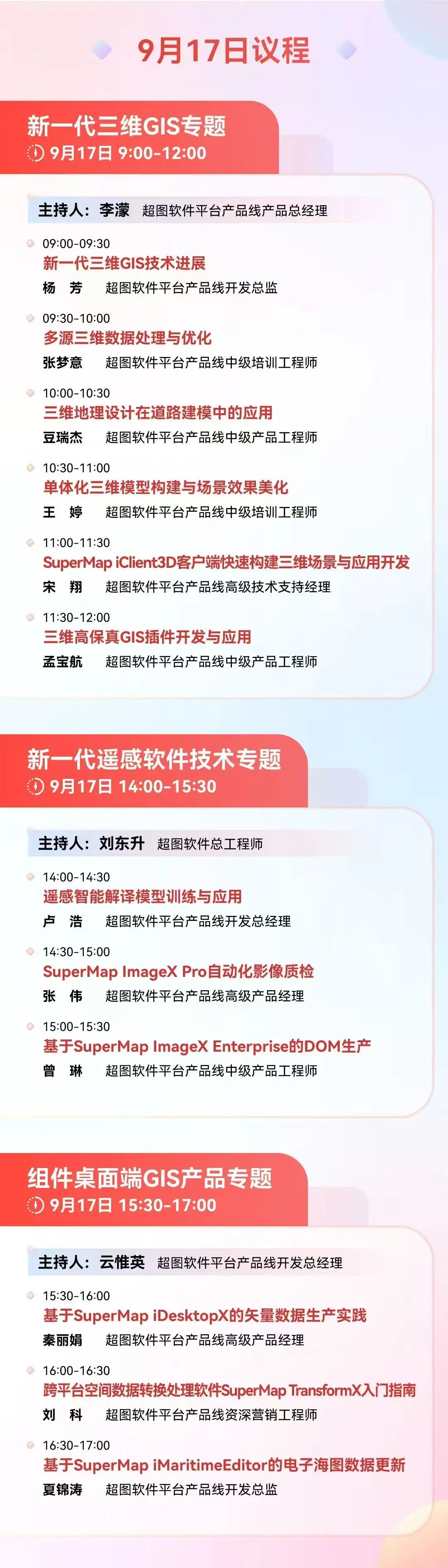 SDC 2025首日直击：线上线下共振，开发者共赴AI时代