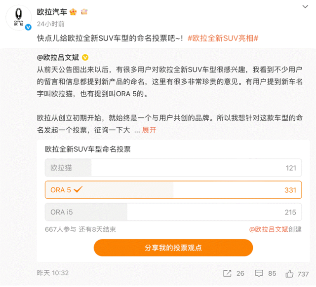 激光雷达上车，欧拉新车或为A级SUV市场最强战力