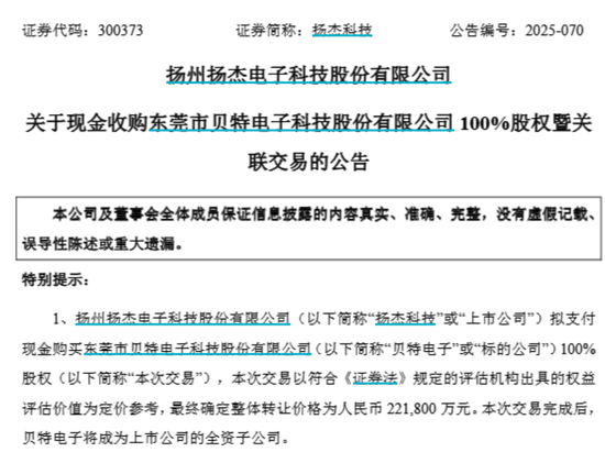 江苏女富豪斥资22.18亿元，溢价超270%纯现金买下这家IPO失败企业！后者承诺3年赚5.5亿