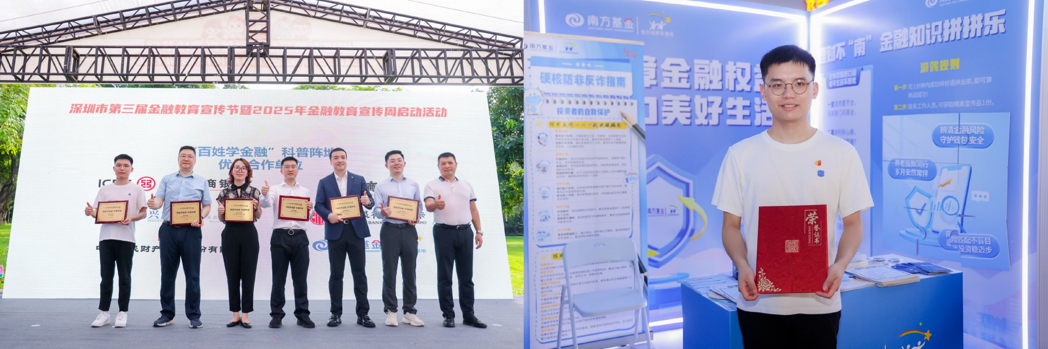 践行投教责任，传递金融温度——南方基金投教基地参与金融教育宣传周启动活动