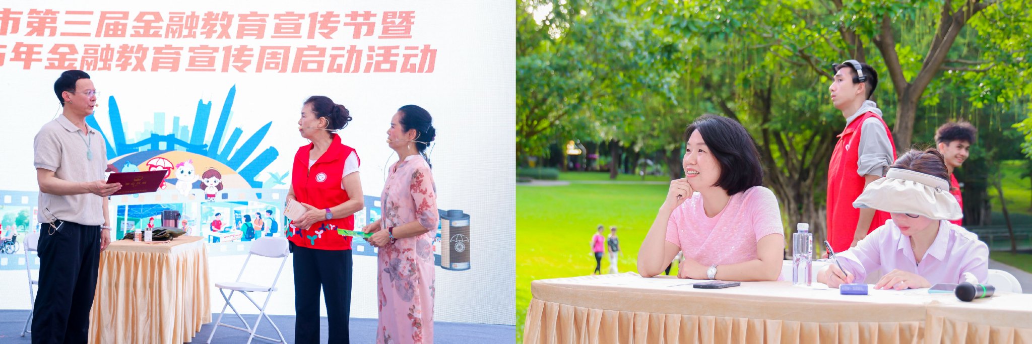 践行投教责任，传递金融温度——南方基金投教基地参与金融教育宣传周启动活动