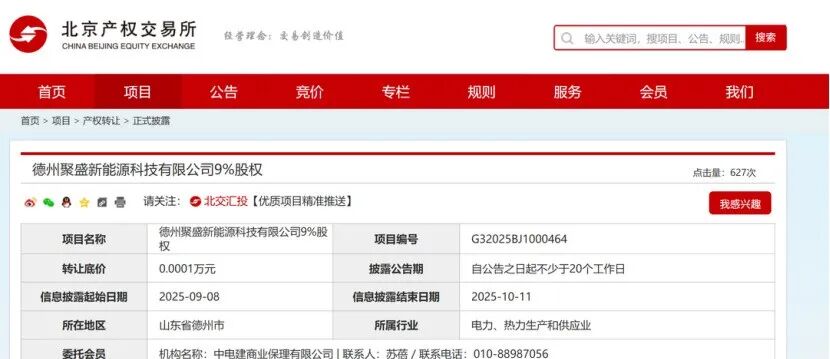 央国企资方，正在“退出”光伏市场！