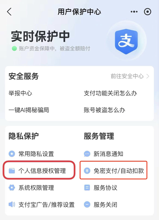 免密支付背后隐患：有人悄无声息被扣款，“薅羊毛”被盗刷1万元！平台：盗刷可赔