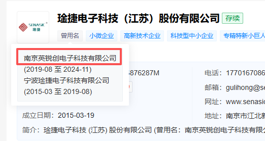 琻捷电子港股IPO：高溢价收购次年即全额计提商誉减值 交易对方为间接股东是否涉嫌利益输送甚至误导性陈述？