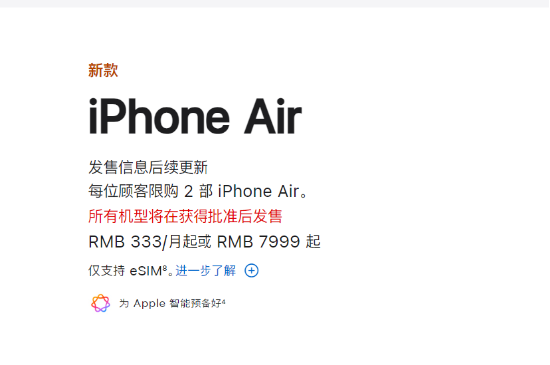 iPhone 17首日：Pro版遇冷、eSIM跳票、华为降价截胡