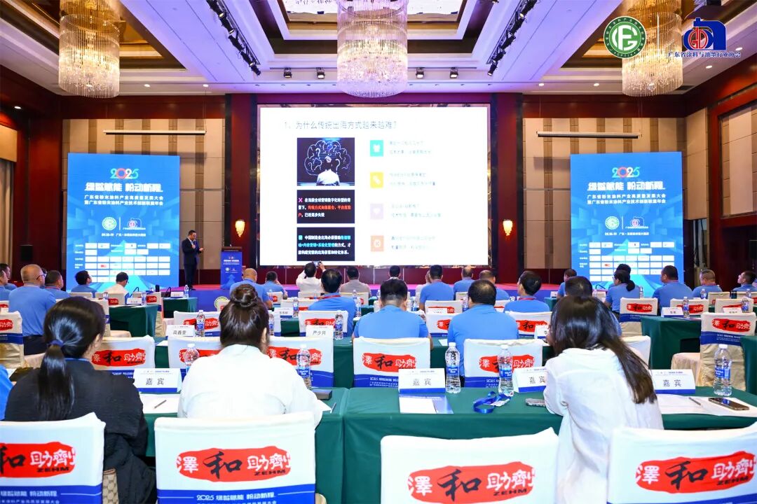 慧聪集团仇德勇：数字出海，货通全球一粉末涂料企业外贸增长新路径