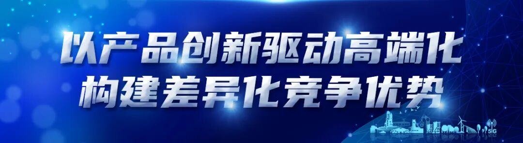 鄂钢举行高强钢产品推介：以“硬核”产品铸就绿色建筑脊梁