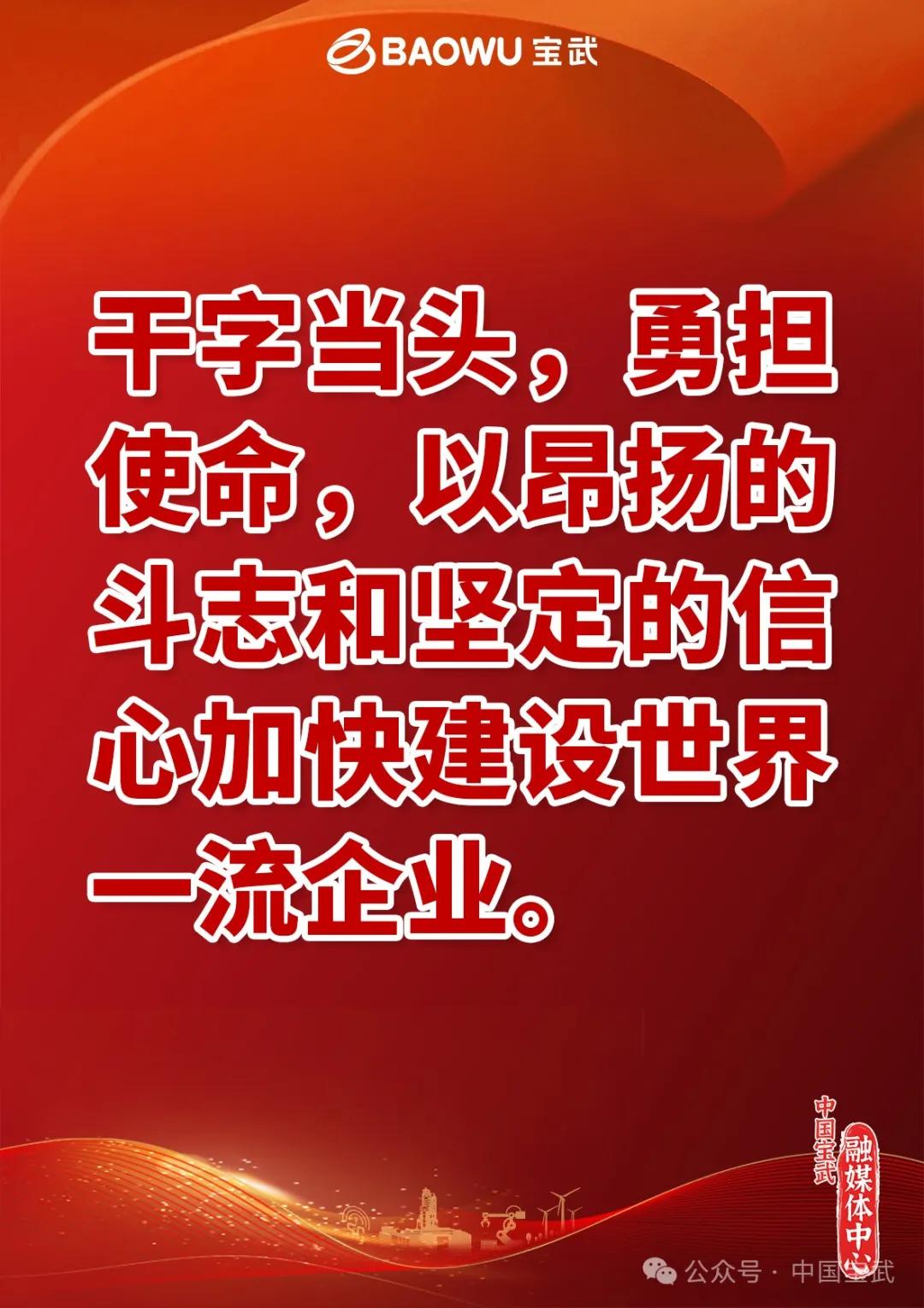 鄂钢举行高强钢产品推介：以“硬核”产品铸就绿色建筑脊梁