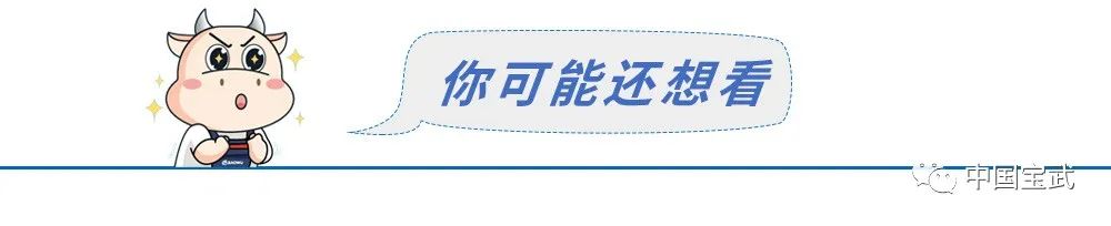 鄂钢举行高强钢产品推介：以“硬核”产品铸就绿色建筑脊梁
