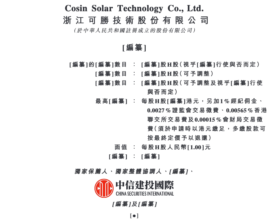 可胜技术港股IPO：客户集中度接近100% 业绩增速大幅放缓是否后劲乏力？ 生产高度依赖外包毛利率持续下滑