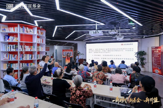 京管泰富基金"守护平安·‘香’伴安全"社区投教行成功举办 "警银基"三方联动模式构建全方位投资者保护体系