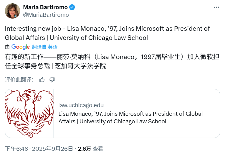 特朗普开启"报复模式"，公开要求微软解雇前司法部官员，微软盘后一度下跌1.2%