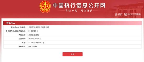 王健林被限制高消费