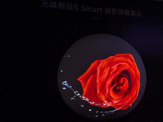 新品首发！光峰工程S Smart、D Smart亮相大同，展现数字光影技术新体验