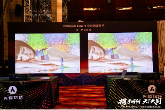新品首发！光峰工程S Smart、D Smart亮相大同，展现数字光影技术新体验