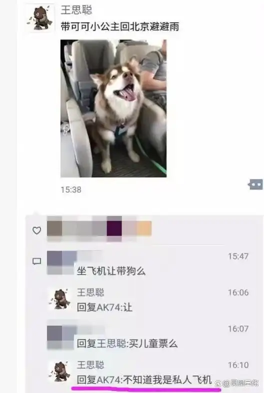 王健林限高，王思聪能否再乘私人飞机？