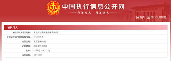 王健林，被限制高消费