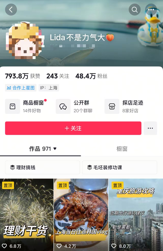 网红博主被无限期封禁！1200多个作品被清空