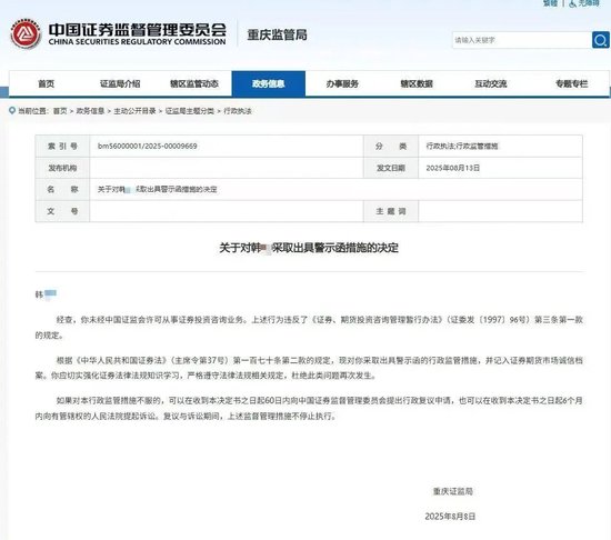 网红博主被无限期封禁！1200多个作品被清空
