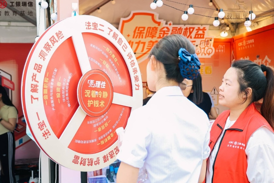2025年金融教育宣传周 | 投保同心，行业协同——多家基金机构走进工银瑞信《财富集装箱》防非主题展