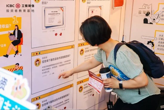 2025年金融教育宣传周 | 投保同心，行业协同——多家基金机构走进工银瑞信《财富集装箱》防非主题展