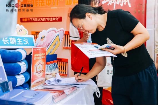 2025年金融教育宣传周 | 投保同心，行业协同——多家基金机构走进工银瑞信《财富集装箱》防非主题展