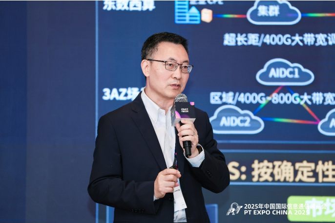 中国联通唐雄燕：算力智联AINet之全光底座
