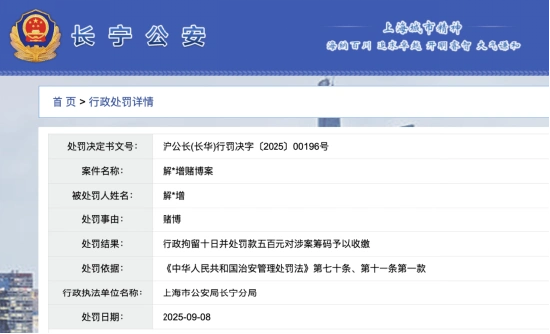 基金经理KTV赌博被抓后续：德扑比赛现场被带走！组织者曾在几百人大群宣传